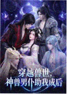 妖灵体系设定示意